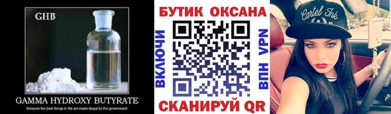 где продают наркотики Жердевка БУТИРАТ BDO 33%