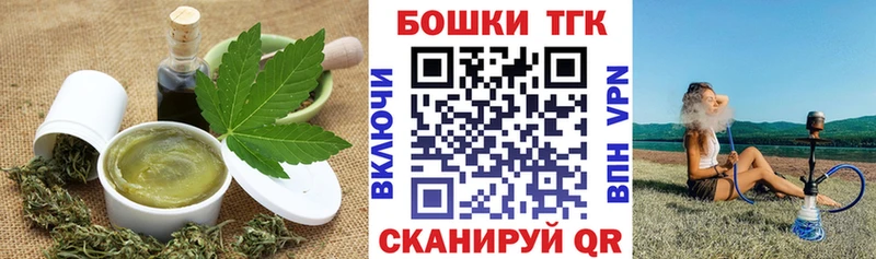 Печенье с ТГК марихуана  Жердевка 