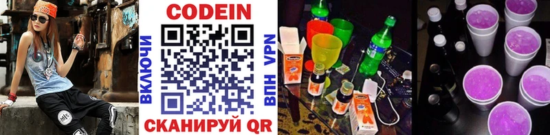 Кодеиновый сироп Lean Purple Drank  Жердевка 