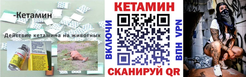 Кетамин ketamine  как найти закладки  блэк спрут вход  Жердевка 