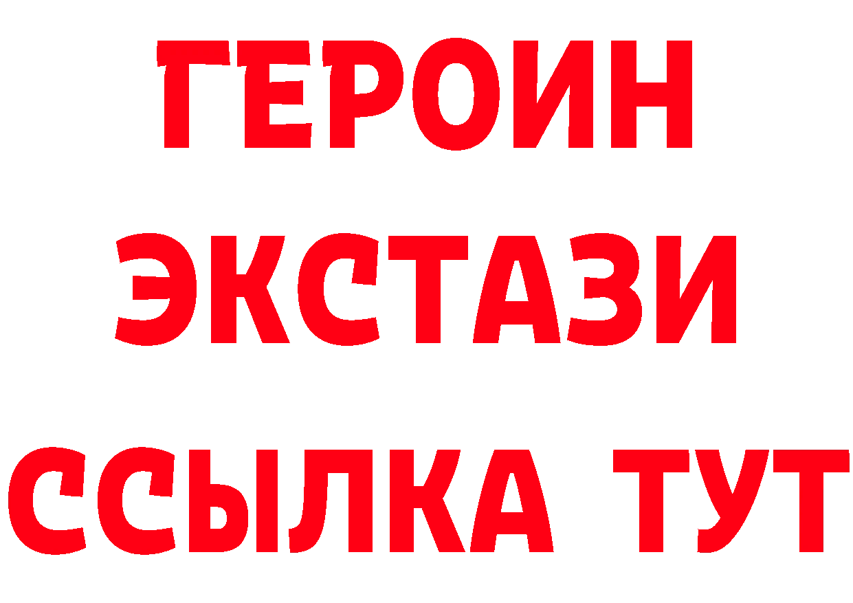 Героин герыч ССЫЛКА сайты даркнета гидра Жердевка