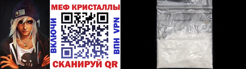 МЯУ-МЯУ 4 MMC дарк нет официальный сайт Жердевка магазин продажи