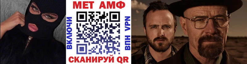 МЕТАМФЕТАМИН мет  что такое наркотик  Жердевка 